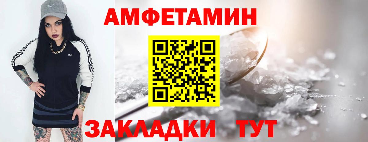 АМФ 98% Ливны