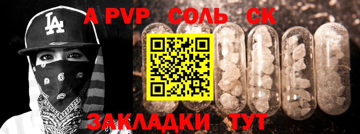 Ливны  Альфа ПВП мука  А ПВП крисы CK  Вход с VPN 