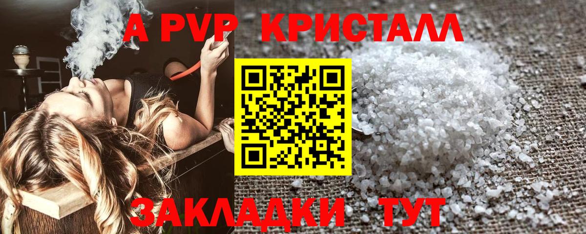 Alpha-PVP СК Ливны