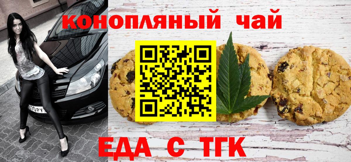 Cannafood марихуана  Вход с VPN  Ливны 