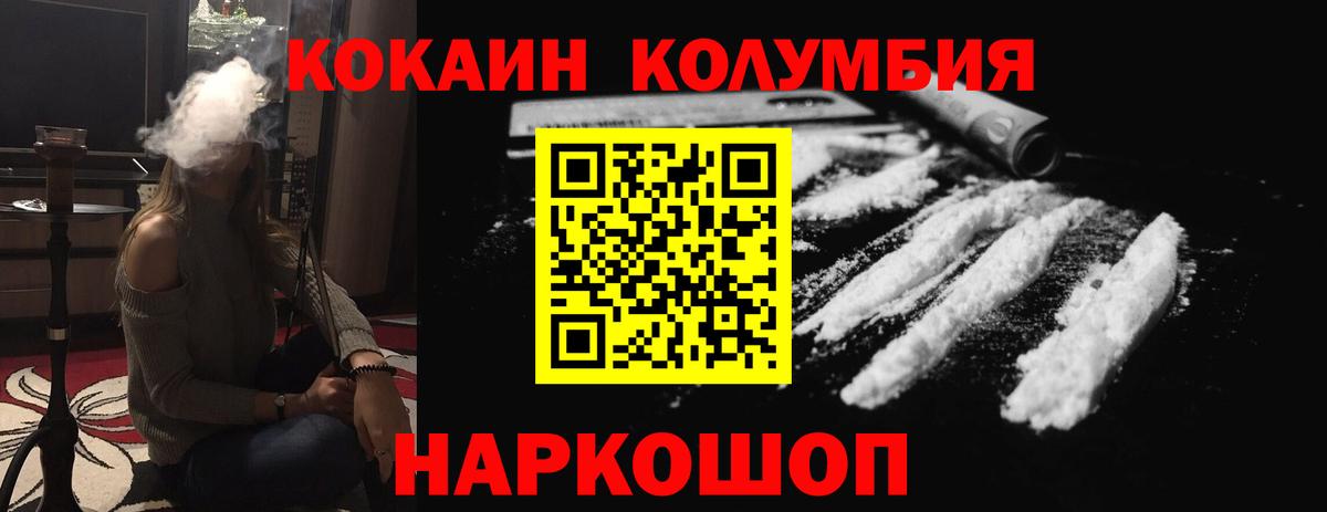 Кокаин 98%  Вход с VPN  Кокаин 99%  Ливны 