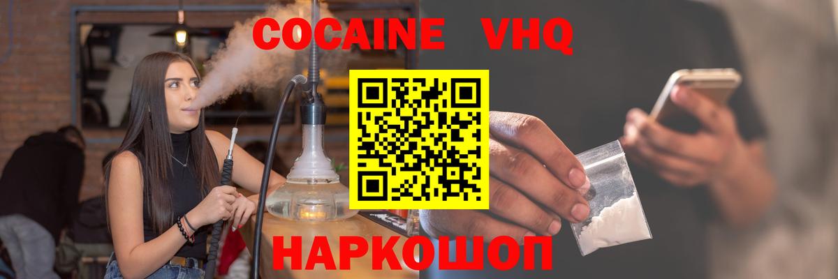 Cocaine Эквадор Ливны