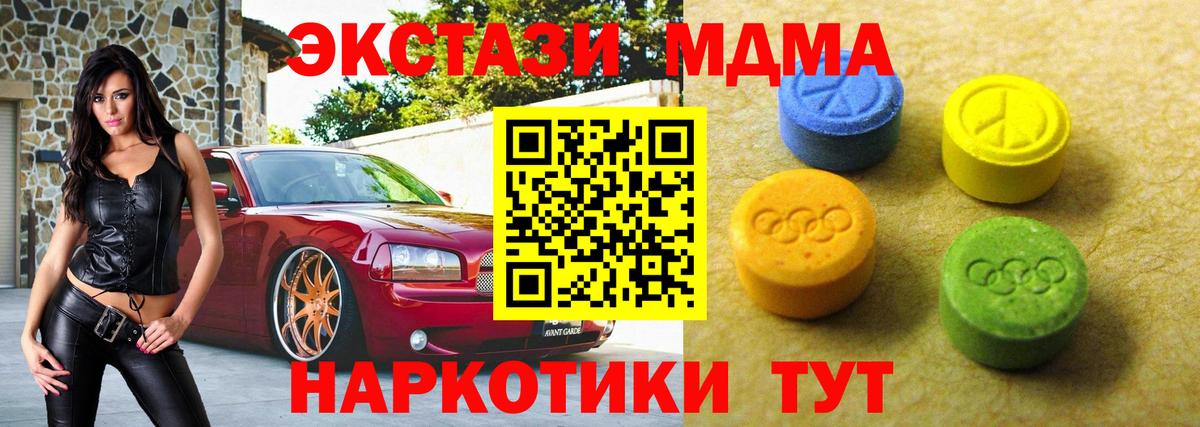 ЭКСТАЗИ  ЭКСТАЗИ TESLA  Ливны  Вход с VPN  Экстази 280 MDMA 