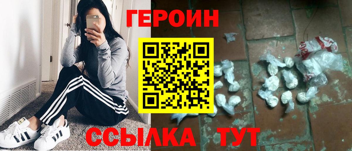 Ливны  ГЕРОИН гречка  ГЕРОИН  Вход с VPN 