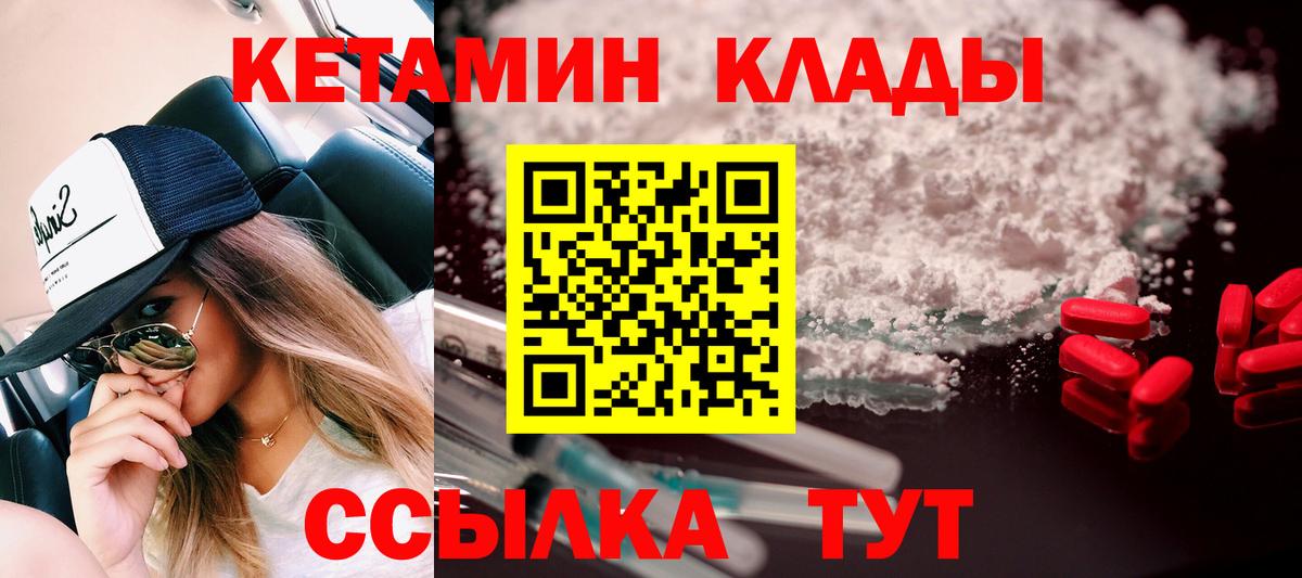 Кетамин VHQ  КЕТАМИН ketamine  Ливны  Вход с VPN 