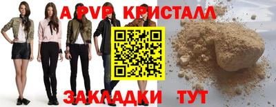 спайс Кандалакша