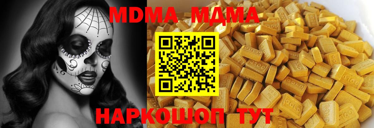 Ливны  MDMA кристаллы  МДМА VHQ  MDMA  Вход с VPN 