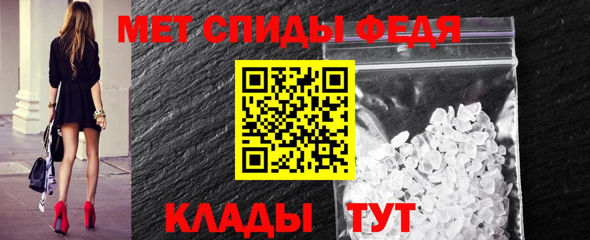 МЕТАМФЕТАМИН Methamphetamine Ливны