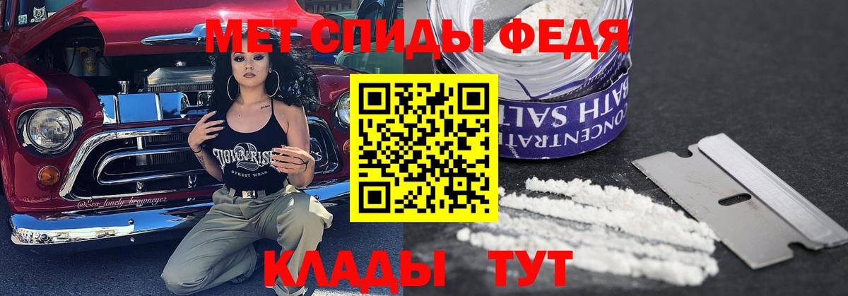 Ливны  Первитин винт  Вход с VPN 
