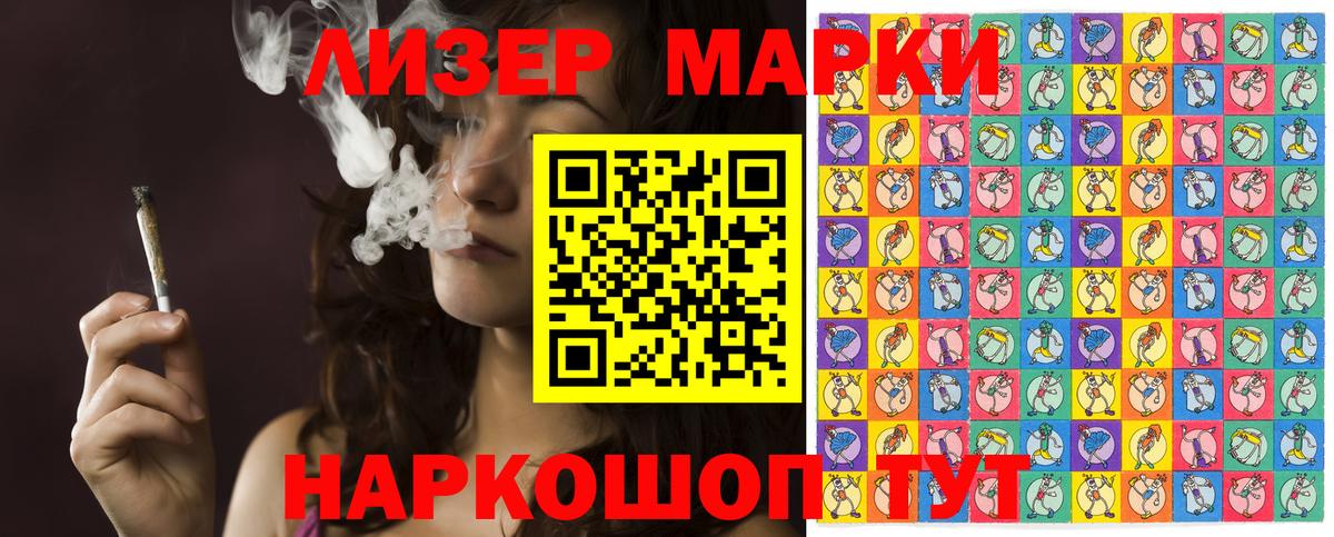 Наркотические марки  цены наркотик  Ливны  Марки 25I-NBOMe 1500мкг  Вход с VPN 