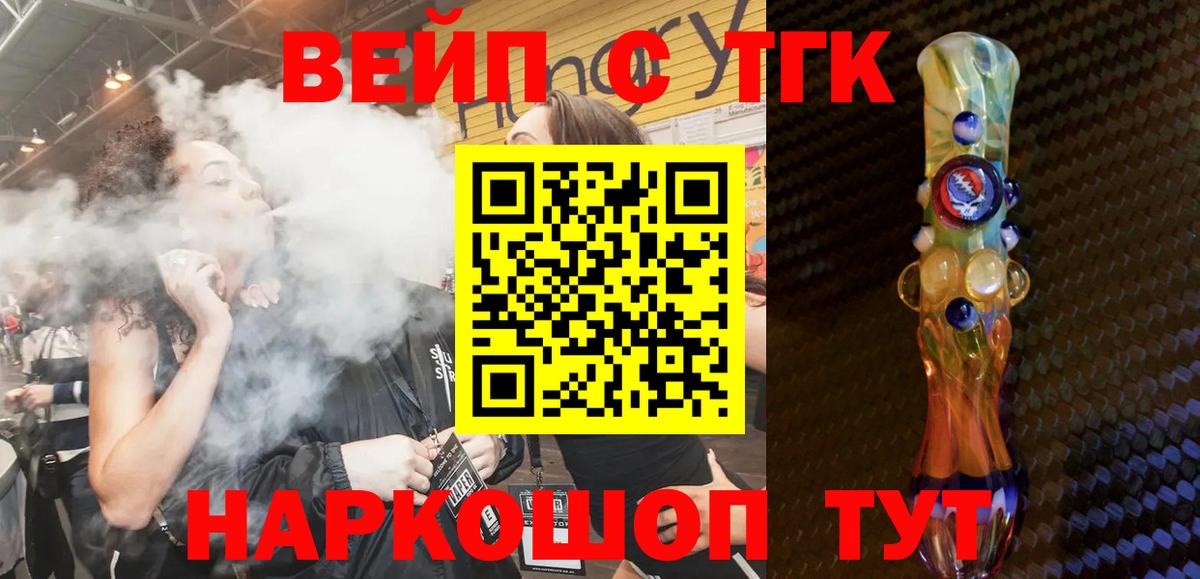 Дистиллят ТГК гашишное масло Ливны