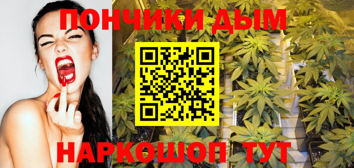Марихуана AK-47  Каннабис White Widow  Ливны  Вход с VPN 
